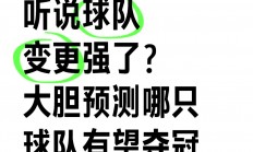 爱游戏体育官方入口-国际比赛中球队实力对比分析