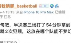 爱游戏电竞-客队主将下场换上替补，引发战术争议