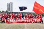爱游戏入口-激烈角逐：欧洲足球比赛热火朝天