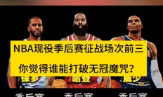 爱游戏电竞-NBA常规赛战绩悬念重重，各队争夺季后赛资格