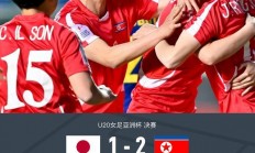 爱游戏体育app下载-日本女足国家队在冠军战中夺得胜利