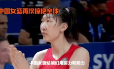 爱游戏官网入口-德国女篮卫冕冠军，实力碾压竞争对手的简单介绍