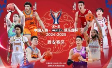 爱游戏在线娱乐-北京新疆交锋，两队战力对决谁会获胜？的简单介绍