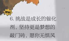 爱游戏下载app官网-冠军坚韧不拔，向无限可能前行的简单介绍