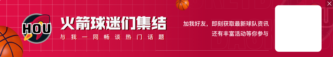 爱游戏体育今天很硬啊！申京18中10砍26分11篮板5助攻3抢断