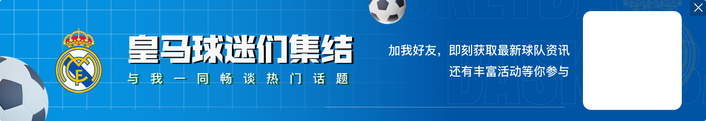 爱游戏体育19岁293天！居勒尔是21世纪至今西甲单场2助攻最年轻皇马球员