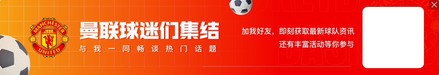 爱游戏行走的中锋说明书？阿莫林带约克雷斯18场23球，带霍伊伦5场5球