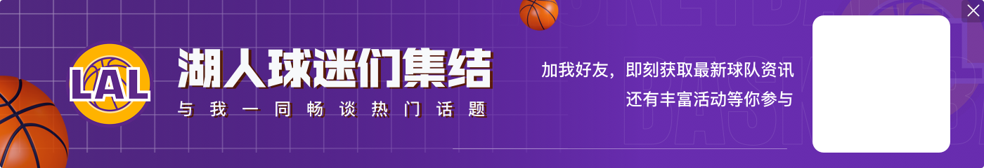 ayx到底出啥问题了🤔？湖人近5战1胜4负 从西部第八跌到西部第十