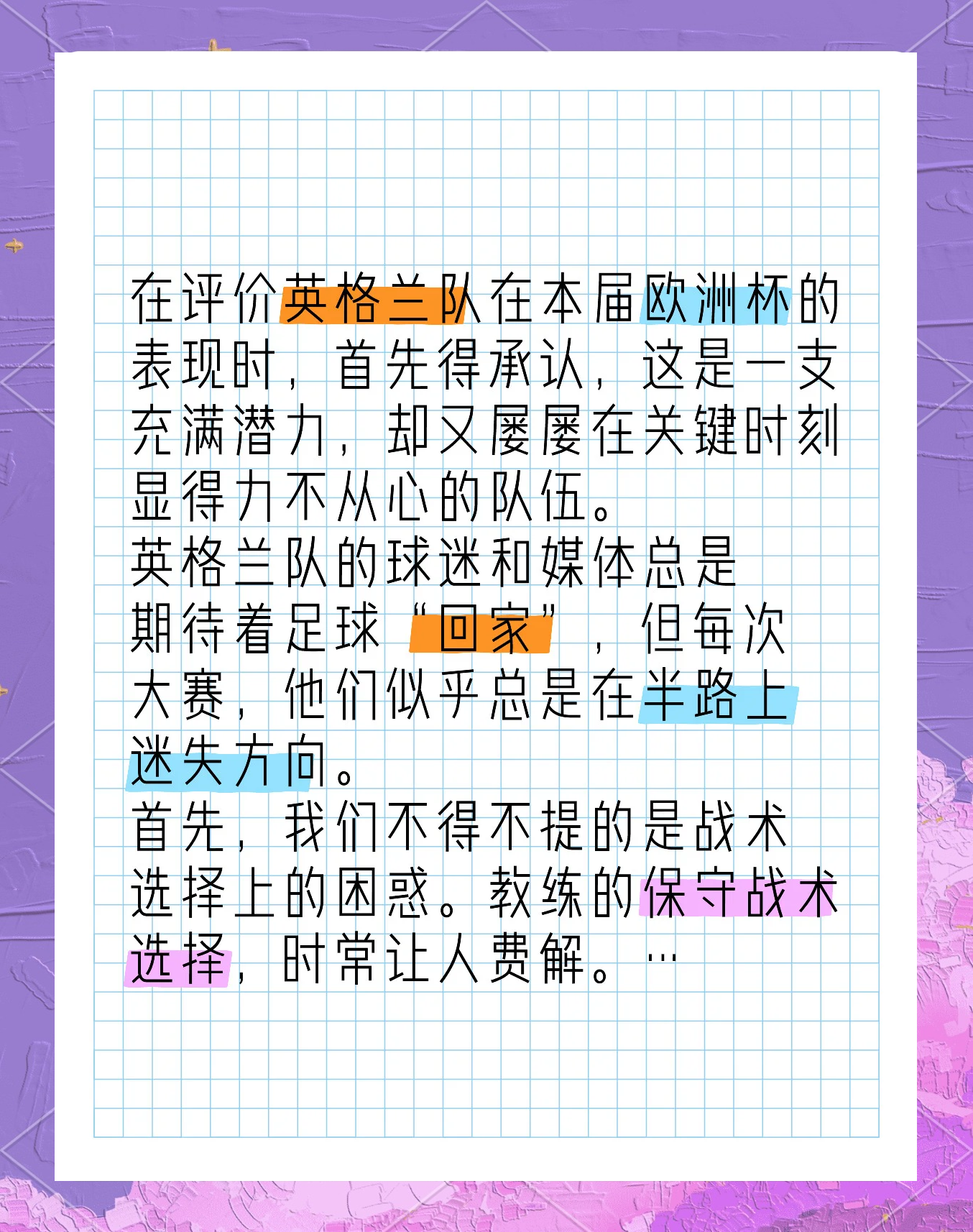 英格兰战绩走低，欧洲杯预选赛前景堪忧的简单介绍