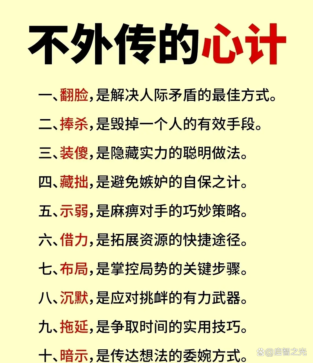 试探：授人以鱼不如授人以渔，谁将实现逆袭？的简单介绍