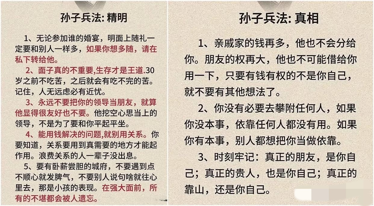 试探：授人以鱼不如授人以渔，谁将实现逆袭？的简单介绍