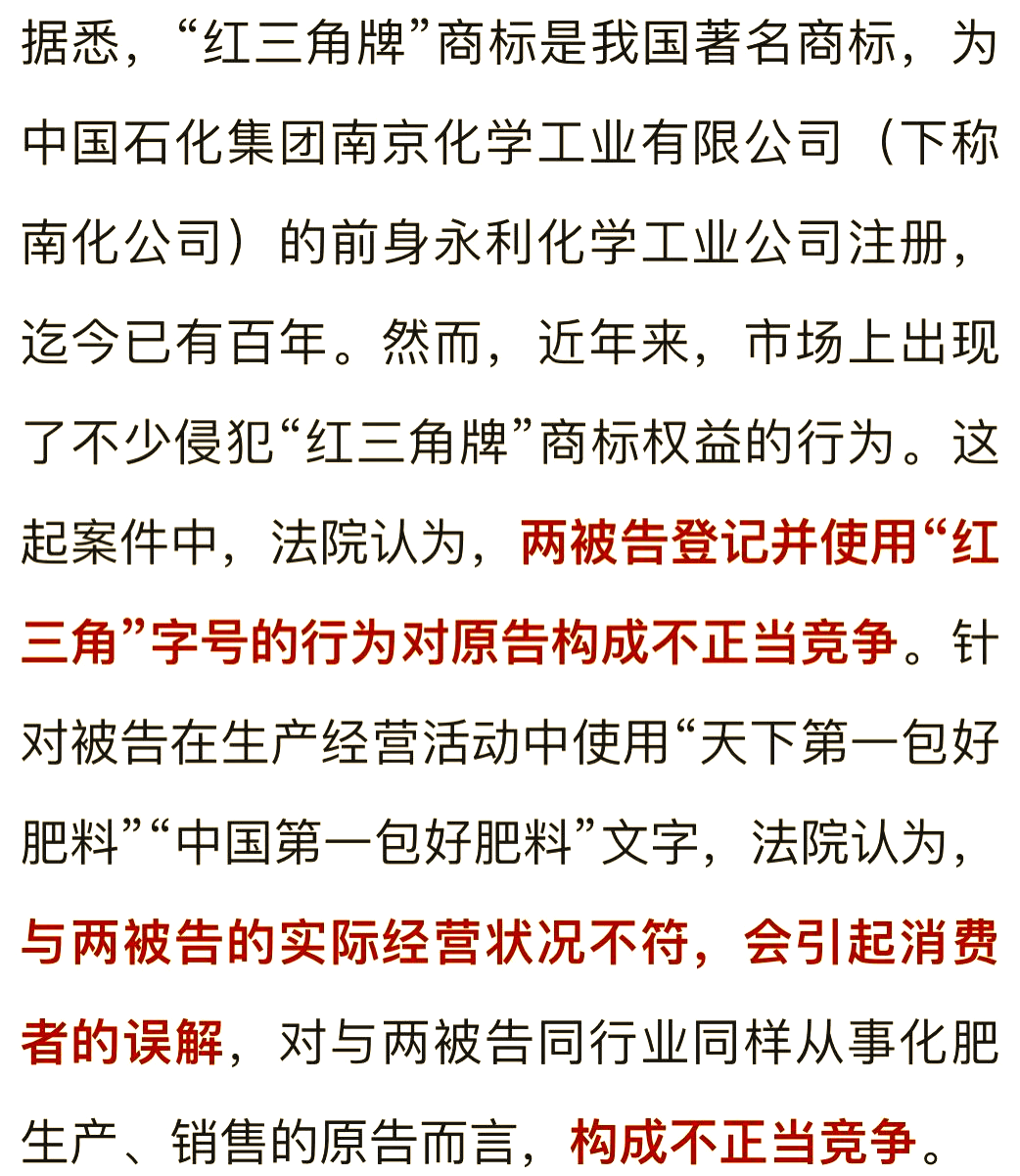 红牌事件引发争议，裁判遭受批评