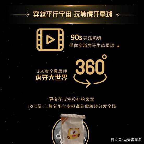 线下球迷迎来饕餮盛宴：争夺战火正盛