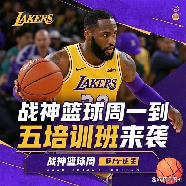 快看快动：全球高端篮球精选的简单介绍