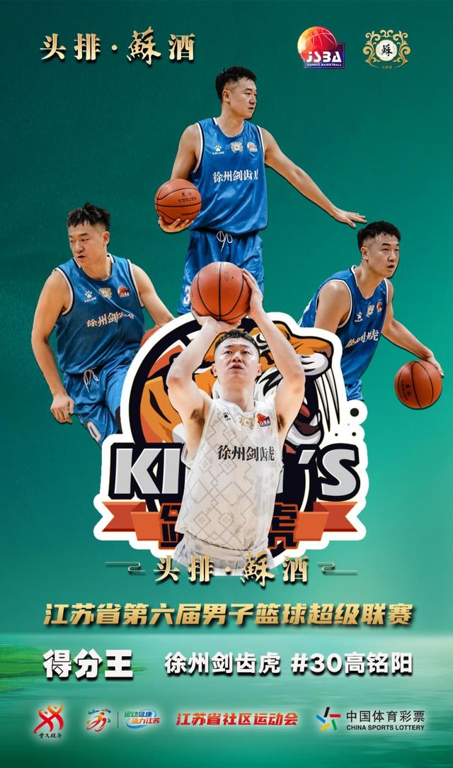 关于江苏男篮大胜福建队，势不可挡赢得胜利的信息