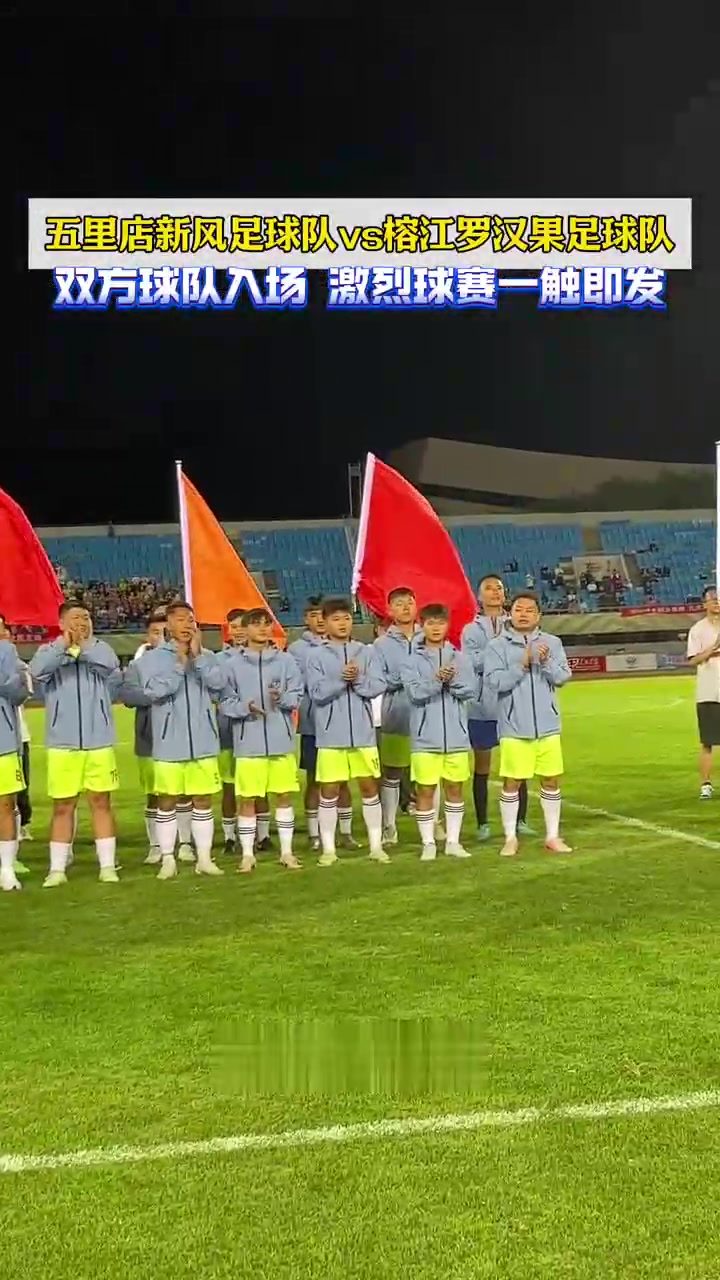 关于足球胜地：实力雄厚的球队齐聚一堂的信息