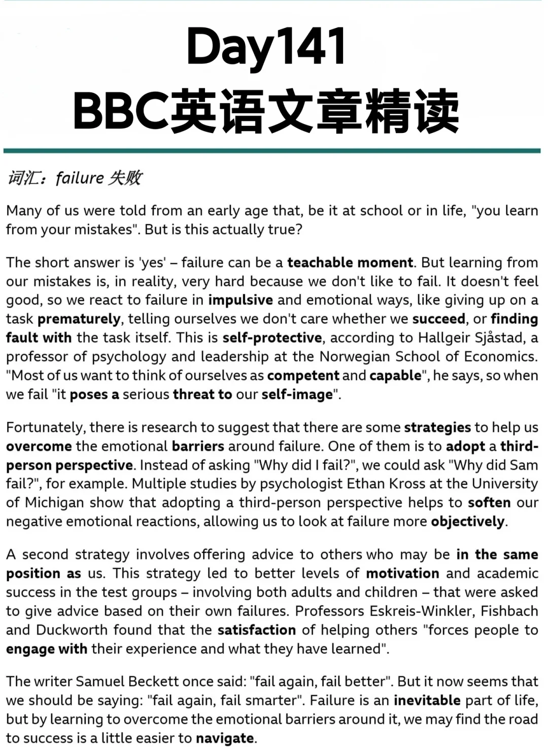 关于失利教训：如何吸取失败经验改进的信息